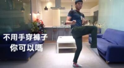 El increíble caso del chico que consiguió ponerse unos pantalones sin usar las manos