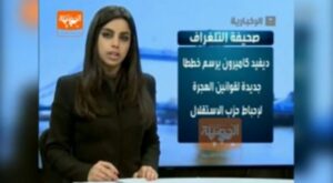 Indignación en Arabia Saudí por la aparición de una presentadora de informativos sin velo